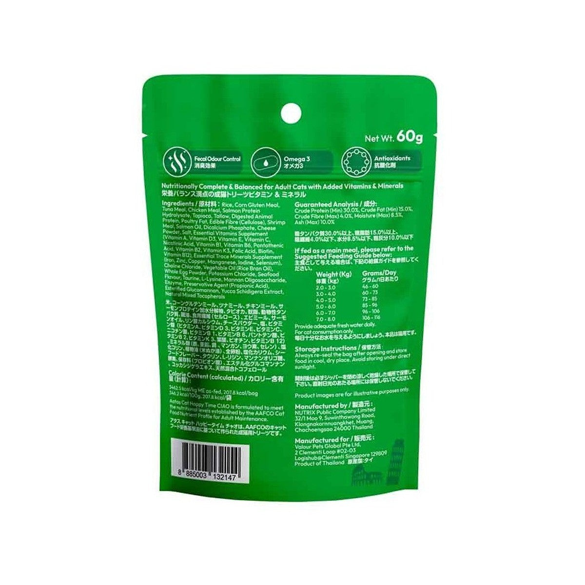 Aatas Happy Time Ciao Tuna & Shrimp Cat Treats