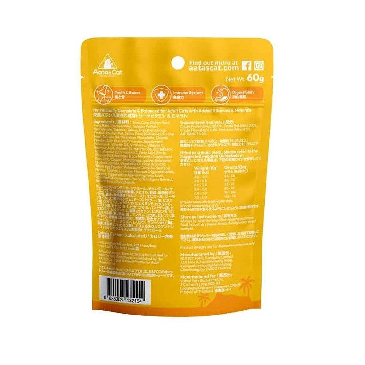 Aatas Happy Time Aloha Chicken & Cheese Cat Treats