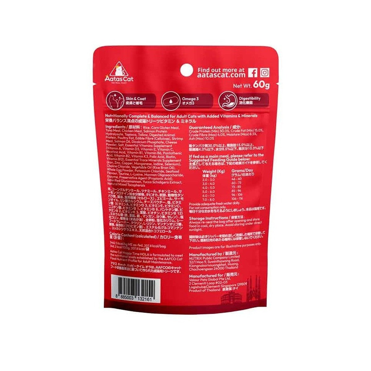 Aatas Happy Time Hola Salmon & Seafood Cat Treats