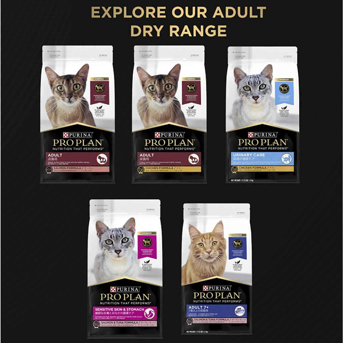 PRO PLAN Adult Cat Complete Essentials Mixed Variety Pack