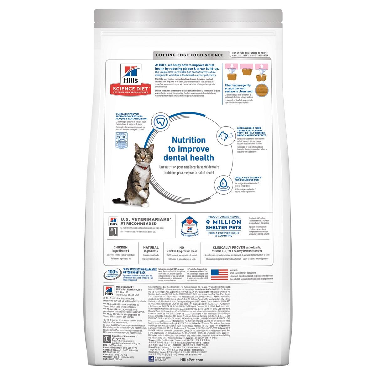 Hill's Science Diet Oral Care Adult Dry Cat Food