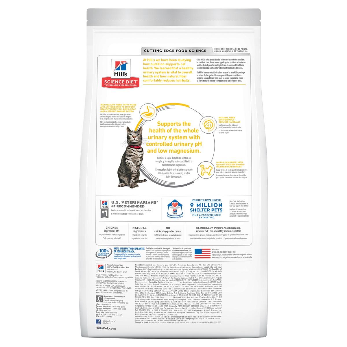 Hill's Science Diet Urinary Hairball Control Dry Cat Food