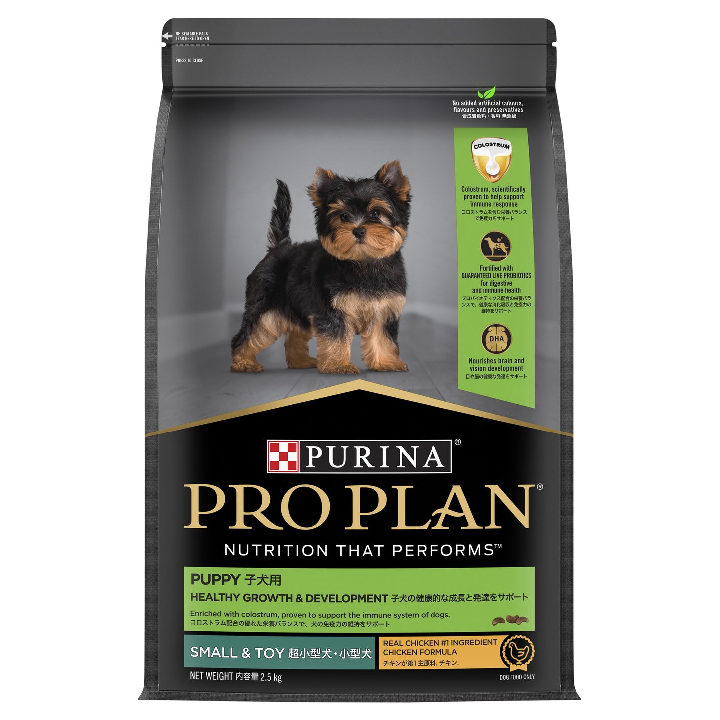 PRO PLAN Puppy Small & Toy Breed Chicken Dry Dog Food