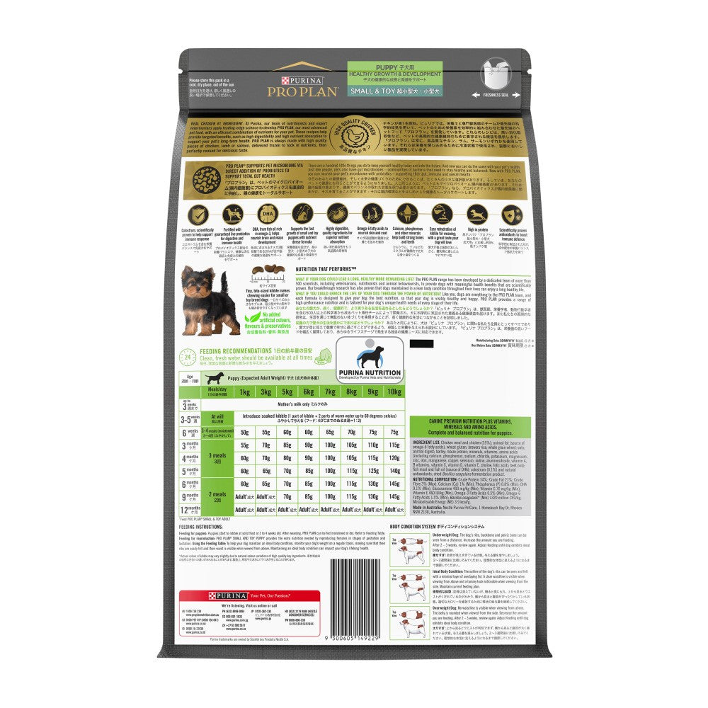 PRO PLAN Puppy Small & Toy Breed Chicken Dry Dog Food