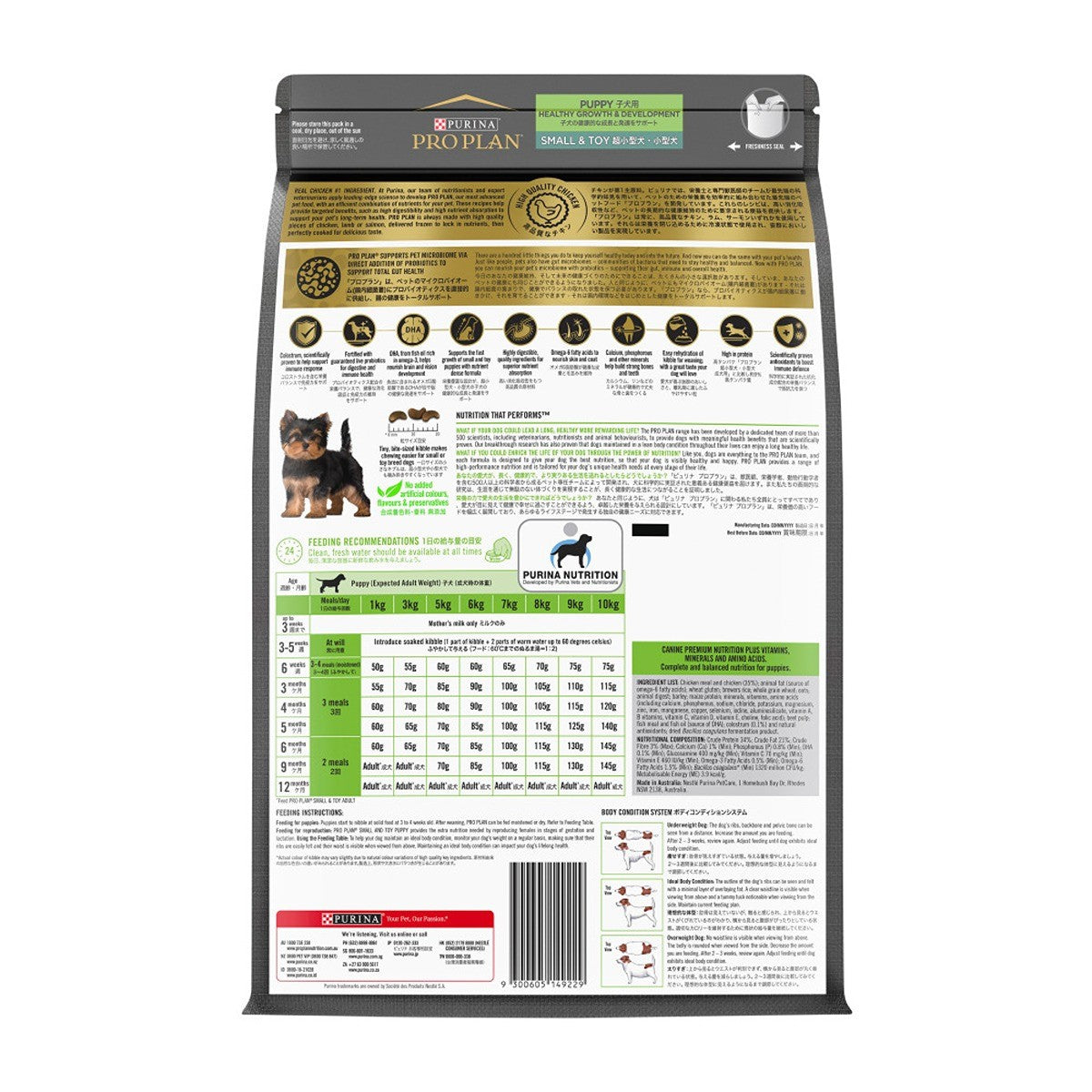 PRO PLAN Puppy Small & Toy Breed Chicken Dry Dog Food