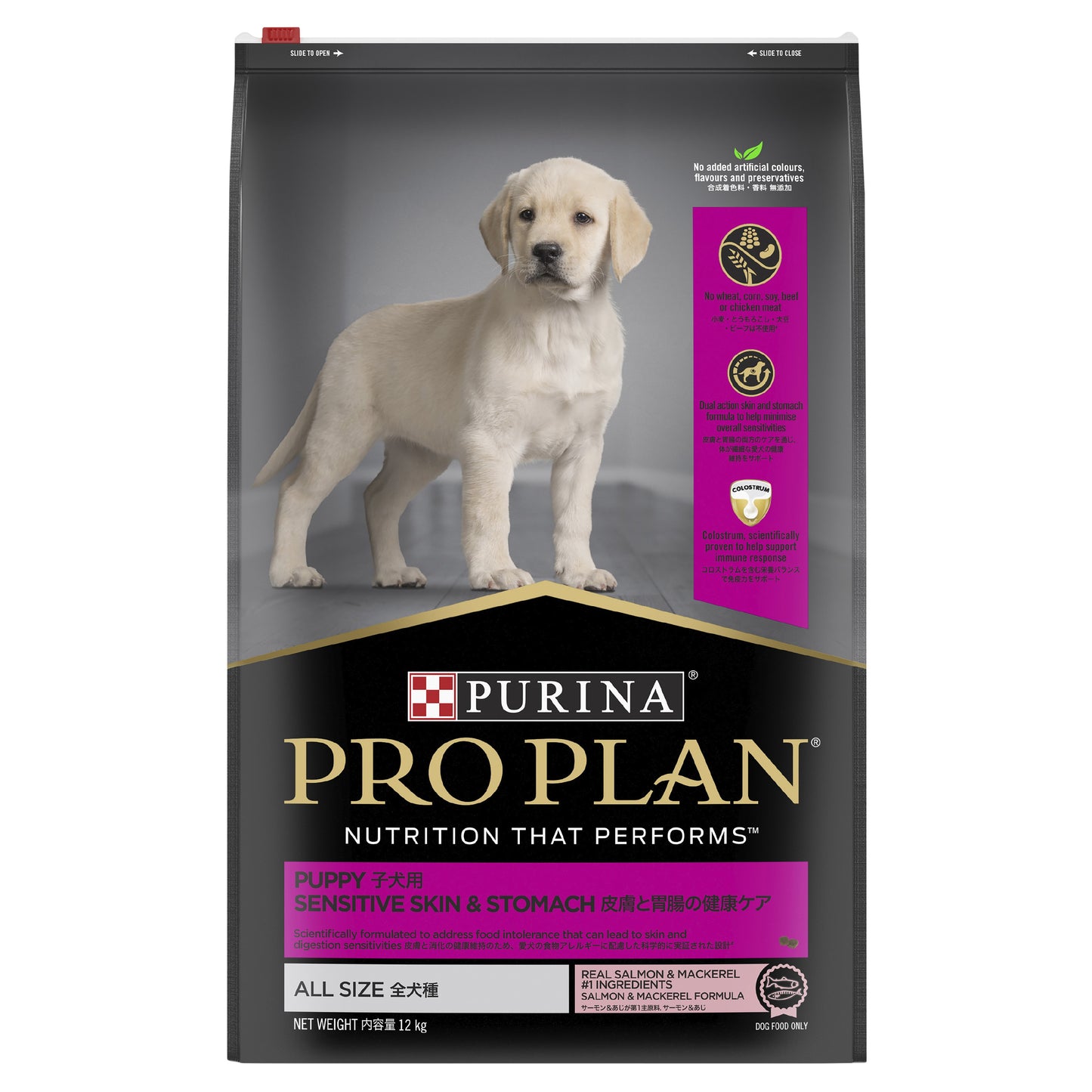 PRO PLAN Puppy Sensitive Skin & Stomach Salmon & Mackerel Dry Dog Food