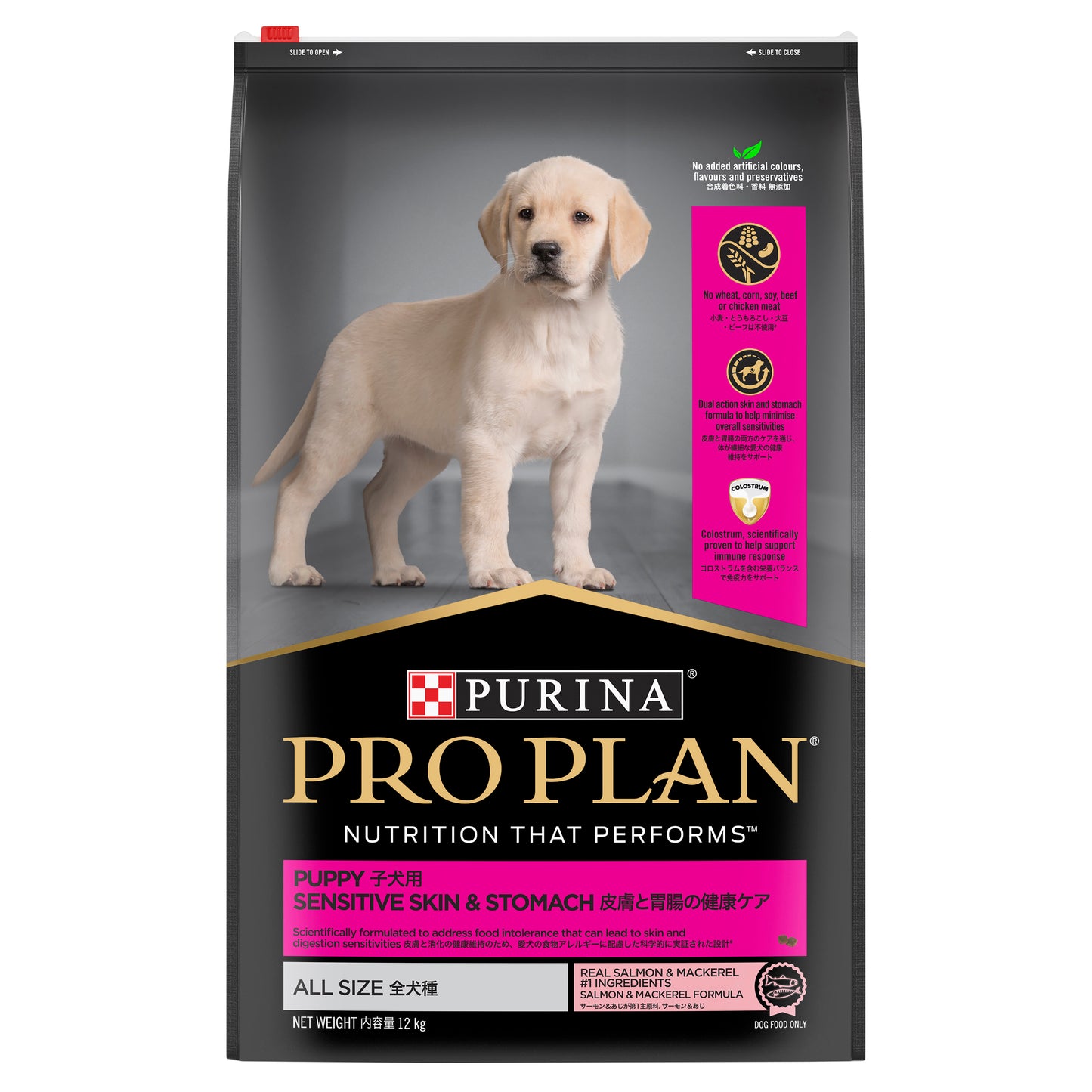 Pro Plan Puppy Sensitive Skin & Stomach Salmon & Mackerel Dry Dog Food