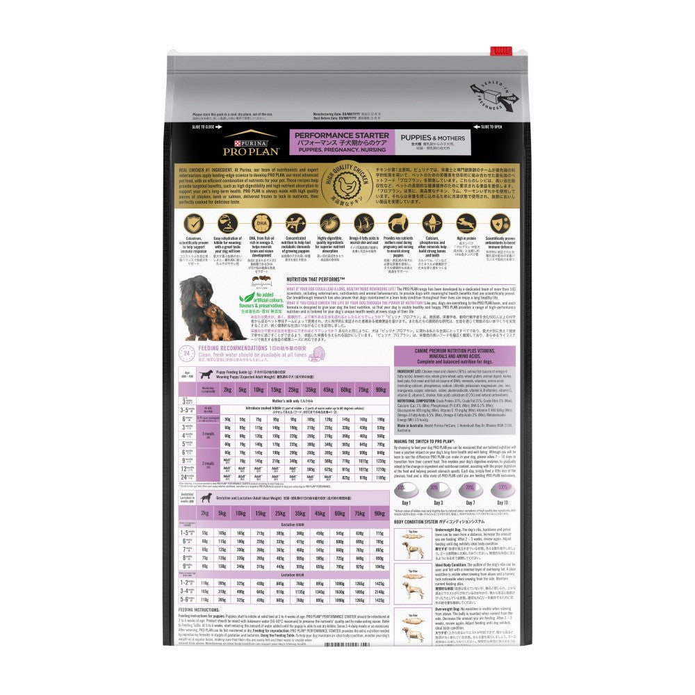 PRO PLAN Performance Starter Mother & Puppy Chicken Dry Dog Food