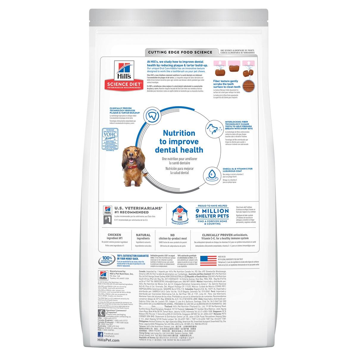 Hill's Science Diet Oral Care Dry Dog Food